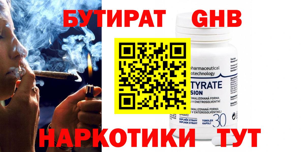 Химки  Бутират оксана  Бутират  Вход с VPN 