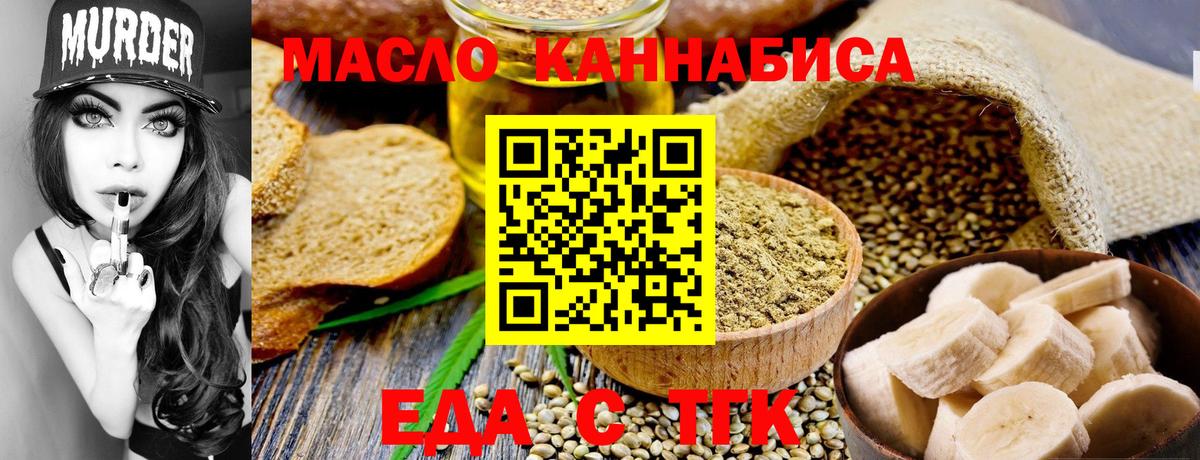Еда ТГК конопля  Вход с VPN  Химки 