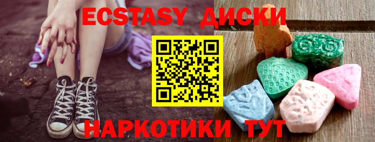 Ecstasy Philipp Plein  Вход с VPN  Химки  Экстази  Ecstasy Cube 