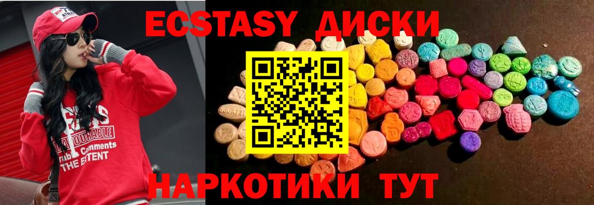 Ecstasy ешки Химки