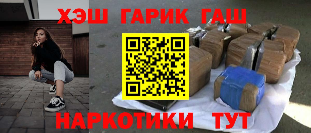 Гашиш 40% ТГК  ГАШИШ Изолятор  Вход с VPN  ГАШИШ  Химки 