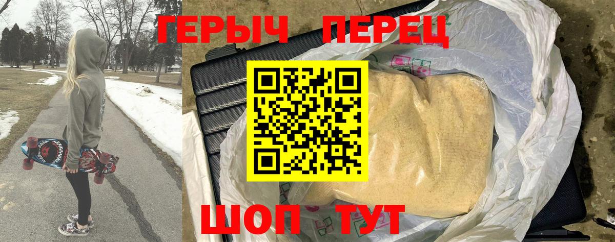 ГЕРОИН герыч Химки