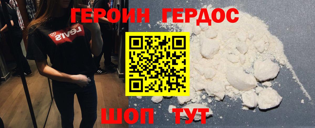 Героин  Вход с VPN  Химки  ГЕРОИН Heroin 