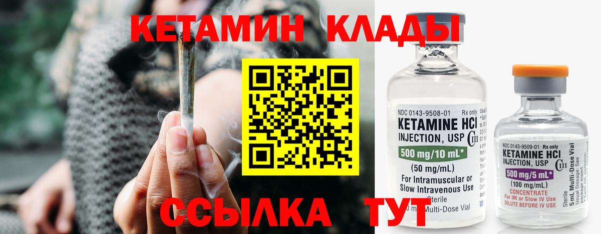 КЕТАМИН ketamine Химки