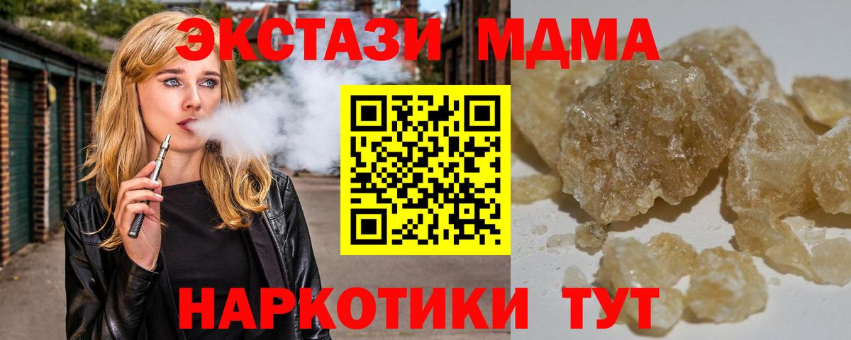 MDMA  Вход с VPN  Химки  MDMA молли 
