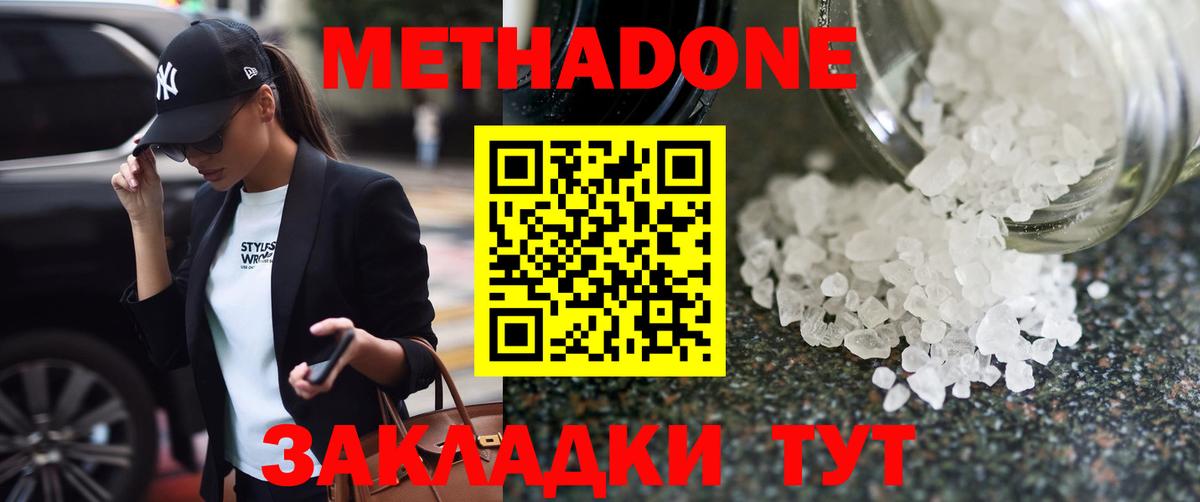 Метадон methadone  Вход с VPN  Химки  Метадон VHQ 