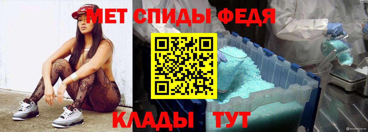 Метамфетамин  Вход с VPN  Химки  Первитин кристалл 