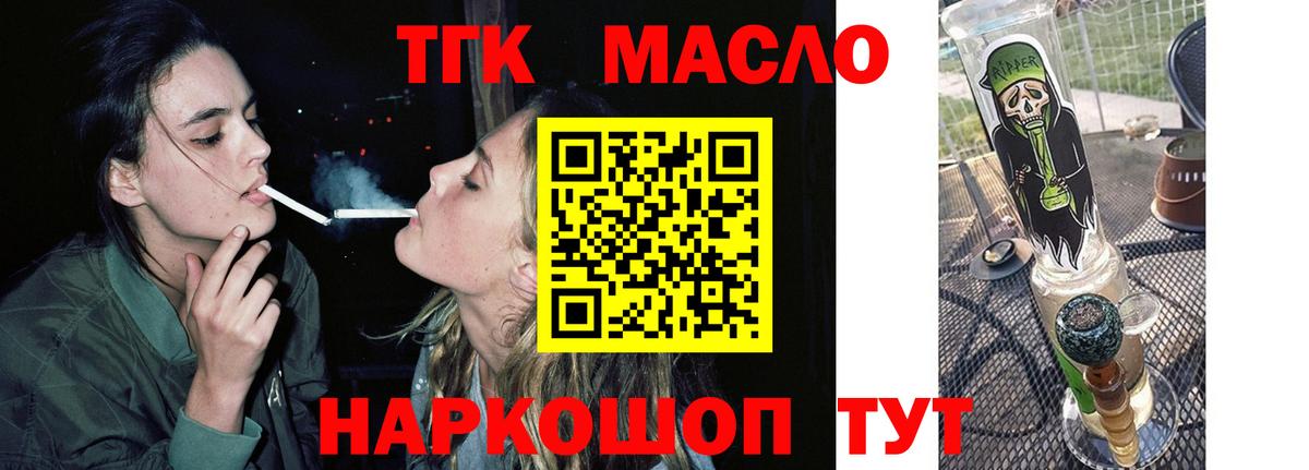 ТГК вейп  Вход с VPN  Химки 